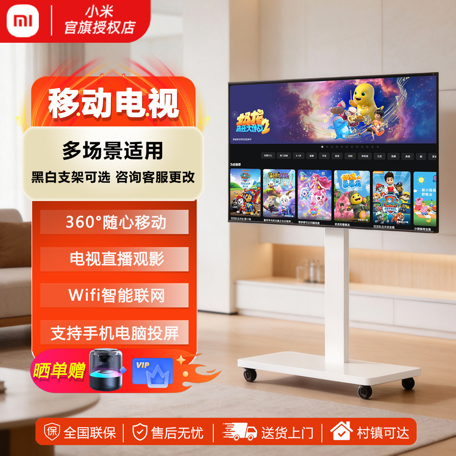 小米可移动电视机智能REDMI32 43 50英寸55寸75 4k高清投屏一体机