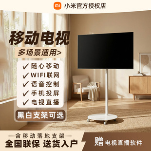 小米可移动电视机智能REDMI32 43 50英寸55寸75 4k高清投屏一体机