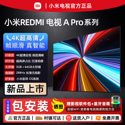 小米REDM4K高清小爱语音