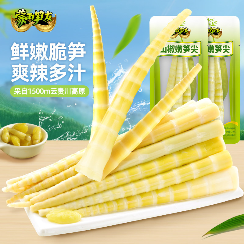 蒙面笋友泡椒笋尖22g解馋小零食酸辣山椒脆笋开袋即食嫩笋尖10包T