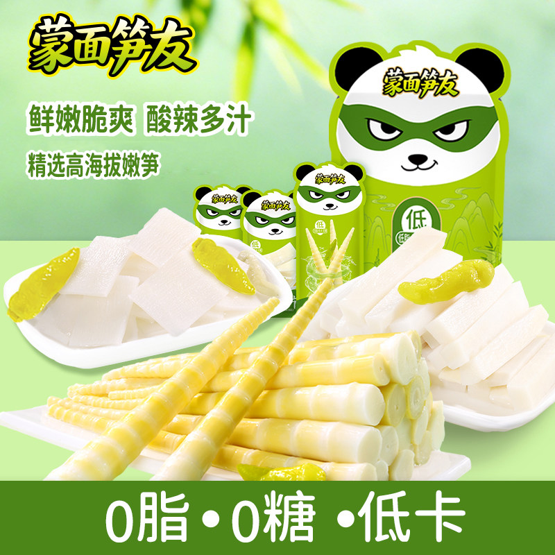 蒙面笋友山椒味笋尖笋片笋条泡椒竹笋组合零食大礼包休闲食品375g