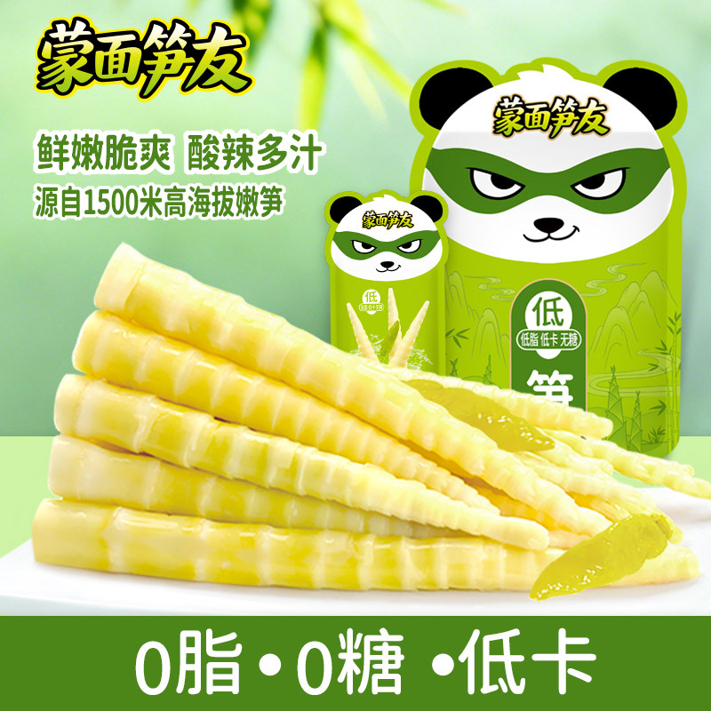 蒙面笋友山椒笋尖0糖低卡零食酸辣开胃泡椒竹笋休闲解馋开袋即食