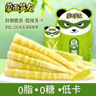 蒙面笋友山椒笋尖25g*5包