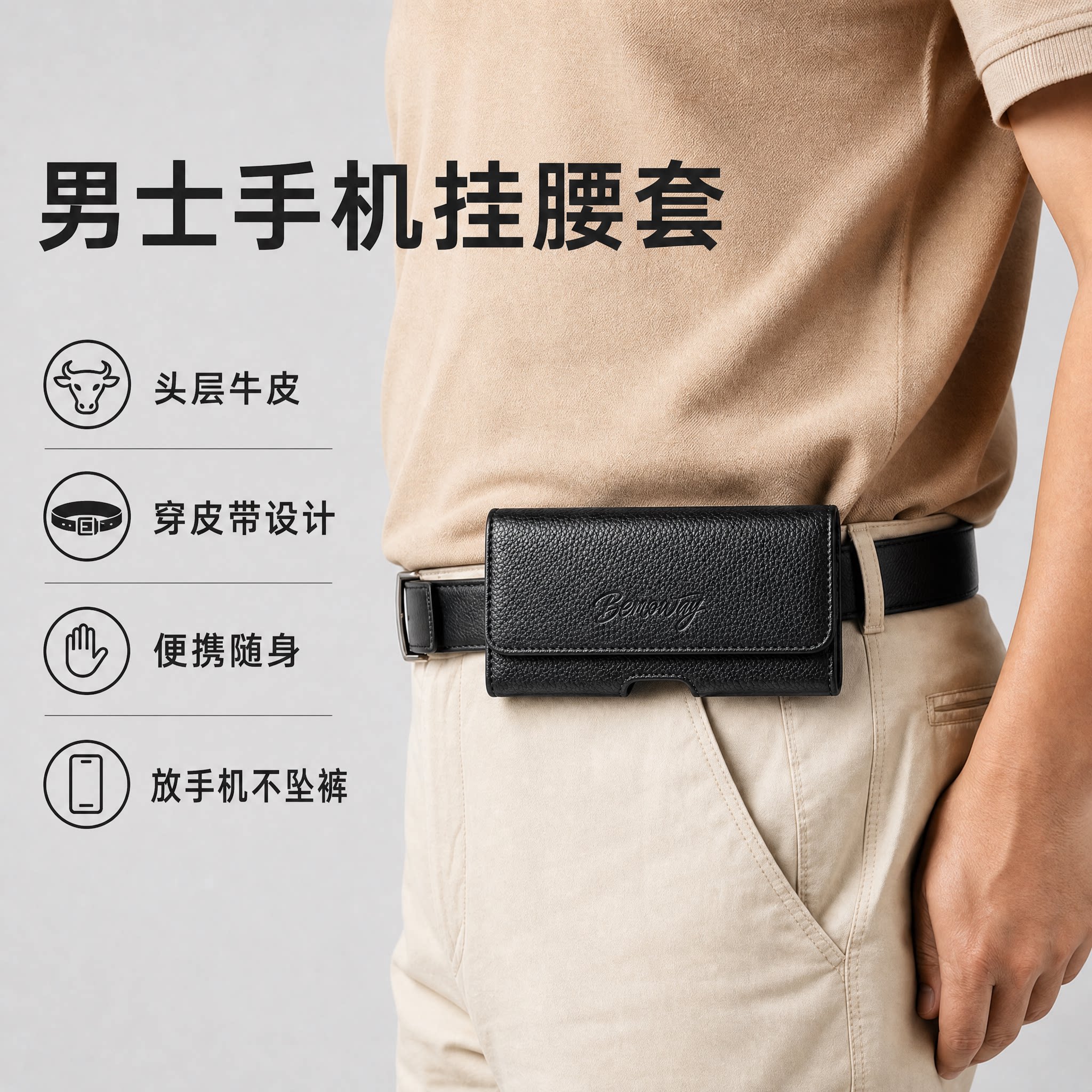 百鸣威头层牛皮男士手机腰包真皮穿皮带横款便携随身手机包