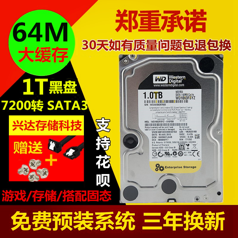 SATA3