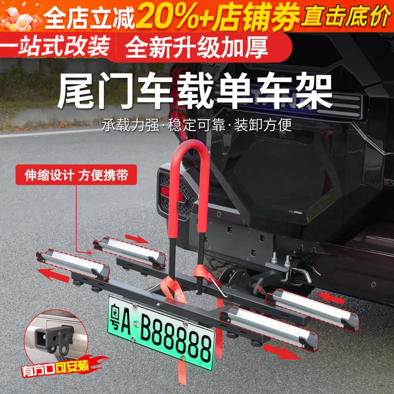 坦克300400500H9车载自行车架方程豹汽车尾后挂越野车改装单车架