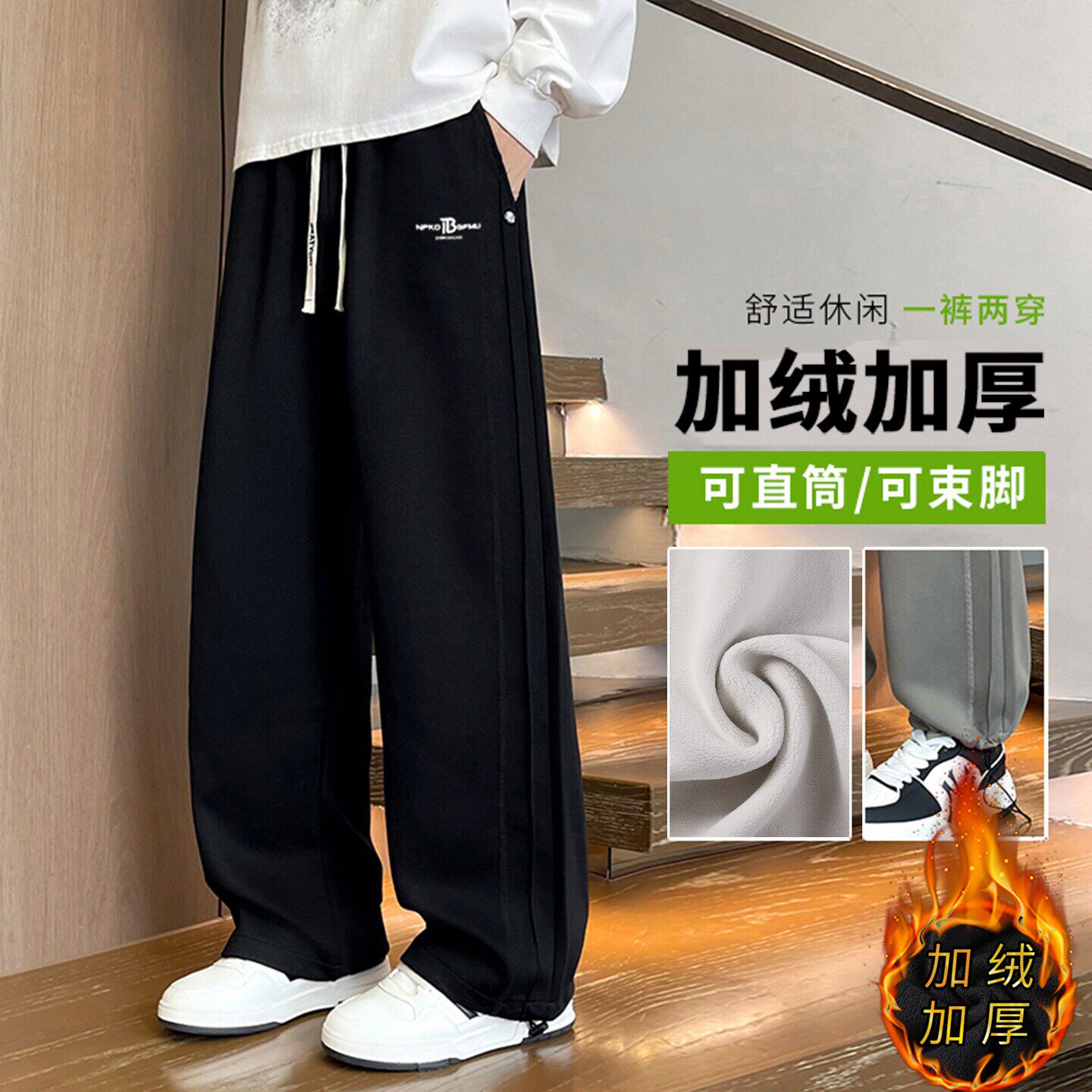 宽松直筒卫裤百搭保暖运动长裤
