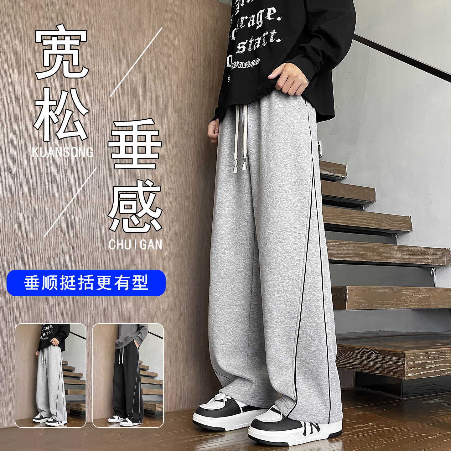 慵懒宽松显高百搭基础休闲裤