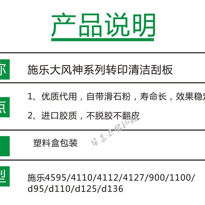 施乐4127 4595 4110 4112 d95 d110 d125 优质清洁转印刮板包邮