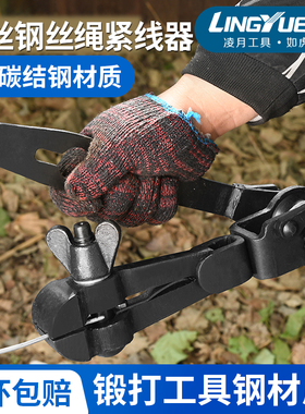 凌月虎头式紧线器紧线钳老虎钳拉线器电力拉紧器电缆 钢绞线紧线