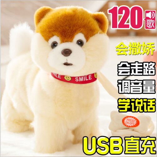 儿童电动毛绒玩具狗狗会走路会叫仿真小狗会走的智能狗宠物机器狗