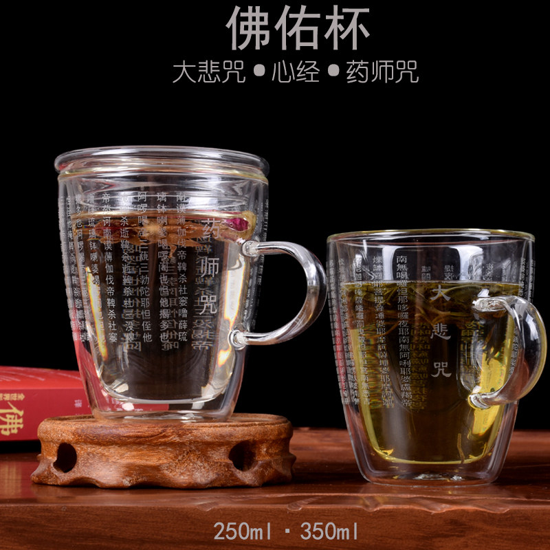 家用双层玻璃水杯咖啡杯刻大悲咒心经药师咒经文杯带盖带手柄茶杯