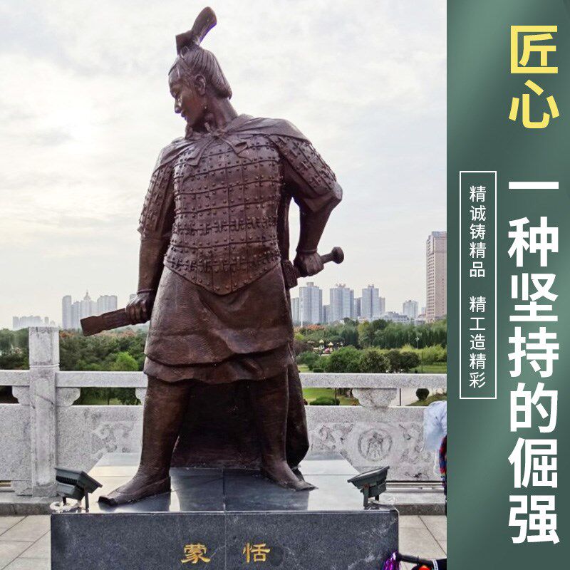 古代历史英雄王贲忠军爱国玻璃钢铸铜人物雕塑校园广场定制站像