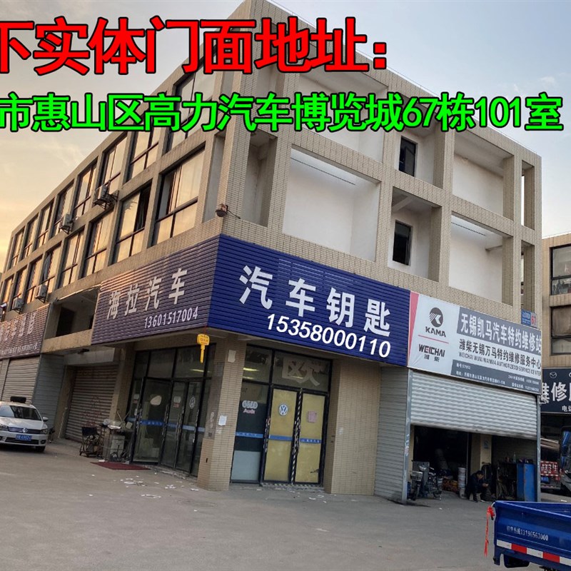 原厂标致307 308 408雪铁龙世嘉 凯旋老C5遥控电路板0536芯片钥匙