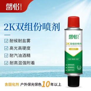 2K烤漆自喷漆双组份高硬度耐酒精汽车清漆亮黑色哑黑金属手摇喷漆