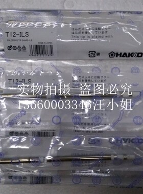 白光烙铁头T-12-B/I BC3/D16/D12/D24Z复合高温焊锡烙铁嘴FX-950