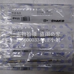 白光烙铁头T-12-B/I BC3/D16/D12/D24Z复合高温焊锡烙铁嘴FX-950