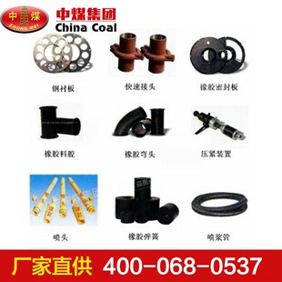 喷浆机配件,矿用喷浆机配件适用范围广,煤矿喷浆机配件组成结构