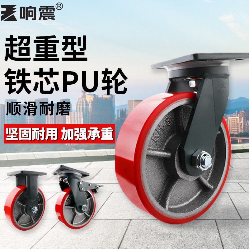 万向轮轮子重型超承重大脚轮工业铁芯拉货平板拖车滑轮手推车轮子