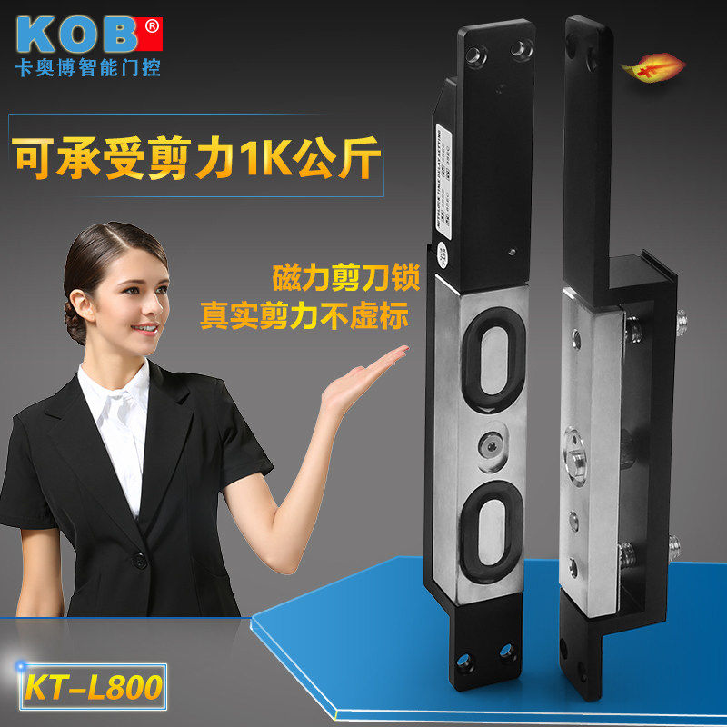 KOB剪力磁力锁1000KG公斤欧式门禁磁力锁12V24V电控锁单门磁吸锁