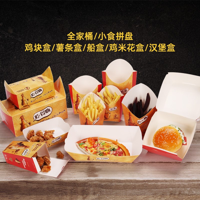 远传鸡块打包盒汉堡盒薯条盒鸡米花盒手提袋鸡排外卖打包盒1000只