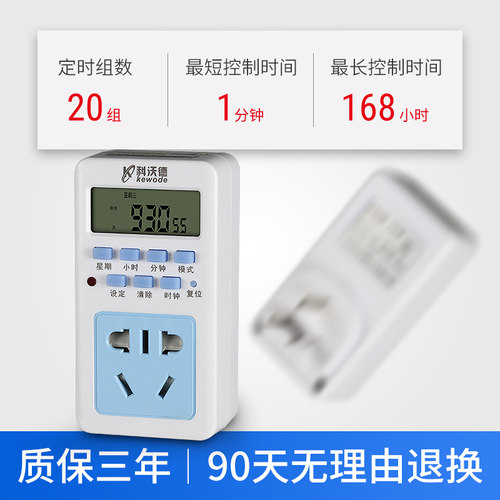 电子定时器插座预约充电循环开关家用全自动智能时控断电空调电源