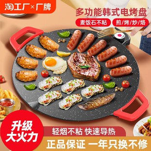 奥然电烤盘家用烤肉锅烤肉盘无烟不粘多功能烤锅烧烤煎肉电烧烤炉