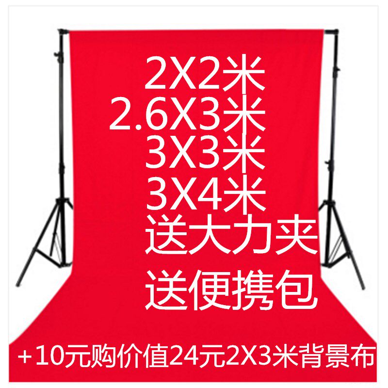 摄影背景架 影棚背景布支架淘宝拍照证件拍摄道具架子加粗伸缩3米