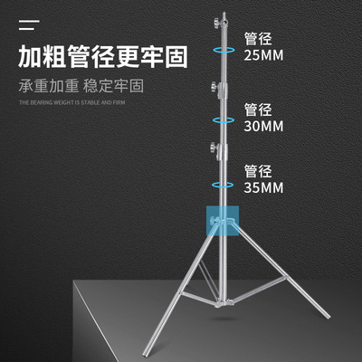 不锈钢2.8m摄影摄像补光灯支架旗板柔光箱支撑固定L280灯架三脚架