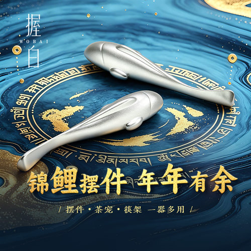 握白足银9999锦鲤银鱼小银条实心纯银20g白银银块高级生日礼物