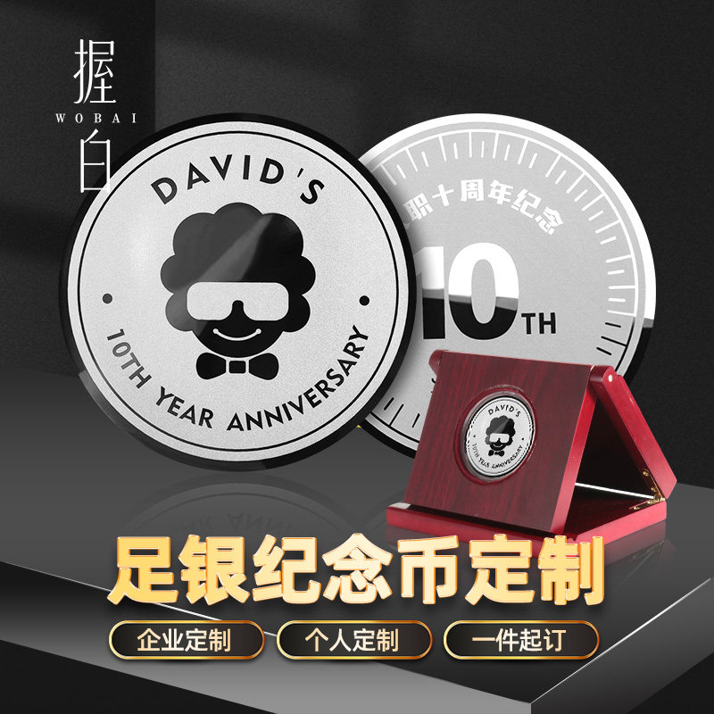 【定制】握白企业个人各类银牌银币银章私人定做足银999实心纯银