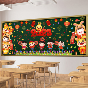 2023兔年新年开学黑板报装饰墙贴中小学教室布置幼儿园班级文化墙