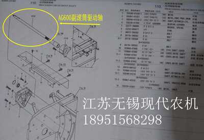 洋马AG600收割机副滚筒驱动轴41510