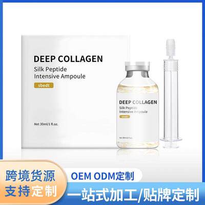 Silk Peptide Intensive Ampoule胶原蛋白丝肽精华液抗皱安瓶精华