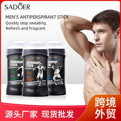Men's Long-Lasting Deodorant Stick 清爽留香男士止汗棒