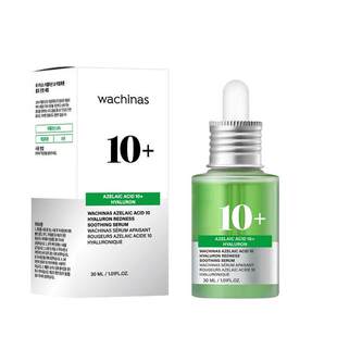 Azelaic Acid & Hyaluronic Acid Serum 壬二酸透明质酸精华液