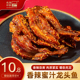 北海印象香辣蜜汁龙头鱼干海味即食鱼干鱼块海洋零食休闲解馋食品