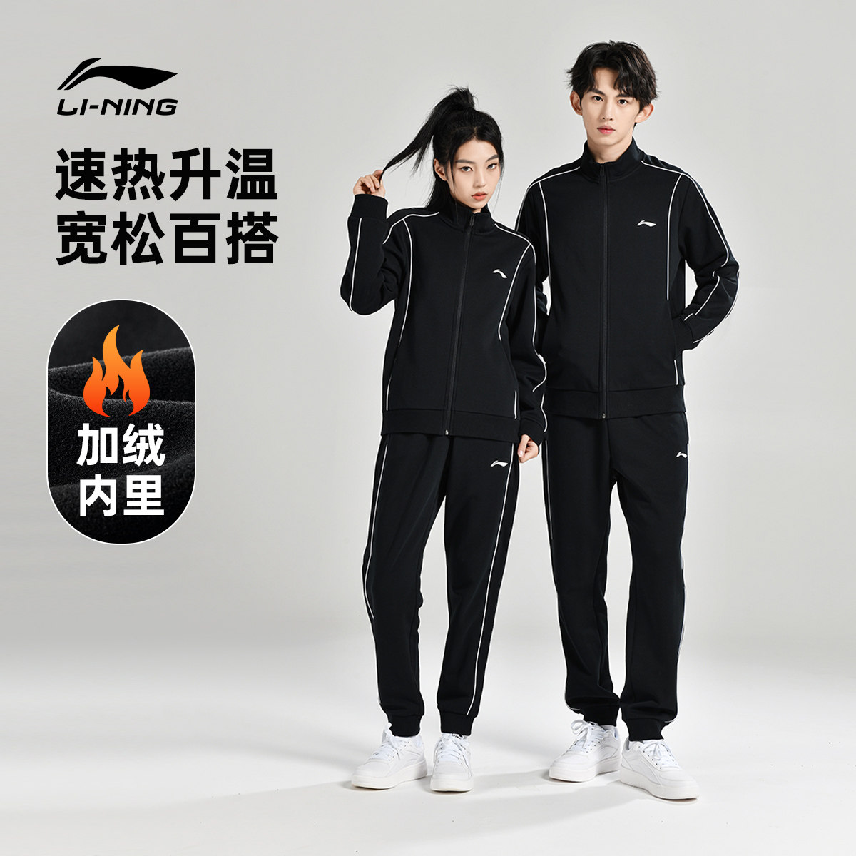 李宁官方正品2024新款乒乓球服男女同款开衫连帽卫衣运动套装图片