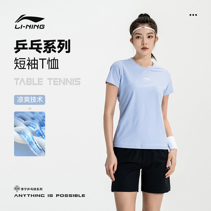 李宁官方女款速干透气乒乓球服图片