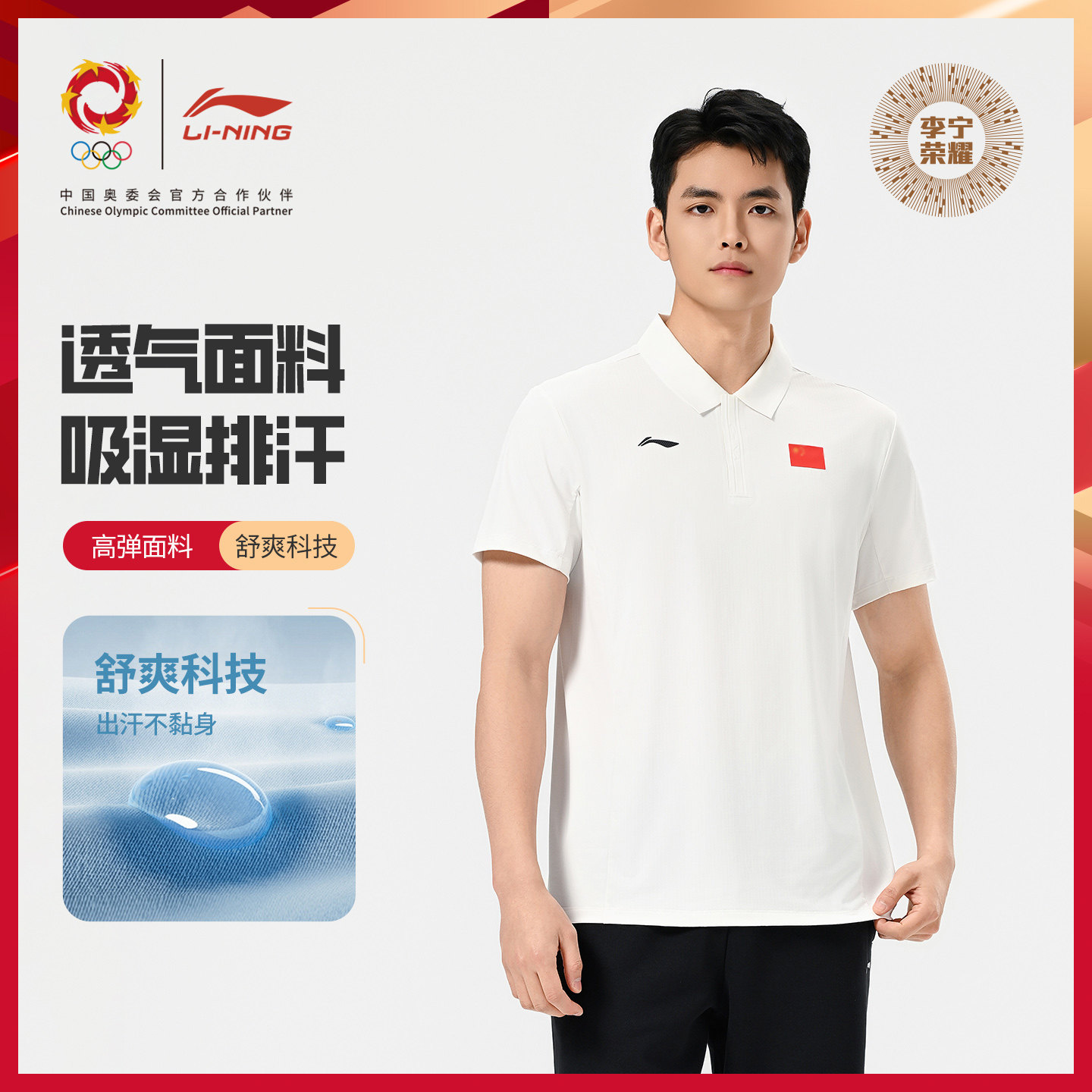 李宁运动服乒乓球服至尊荣耀男女款国家队同款短袖POLO衫上衣T恤图片