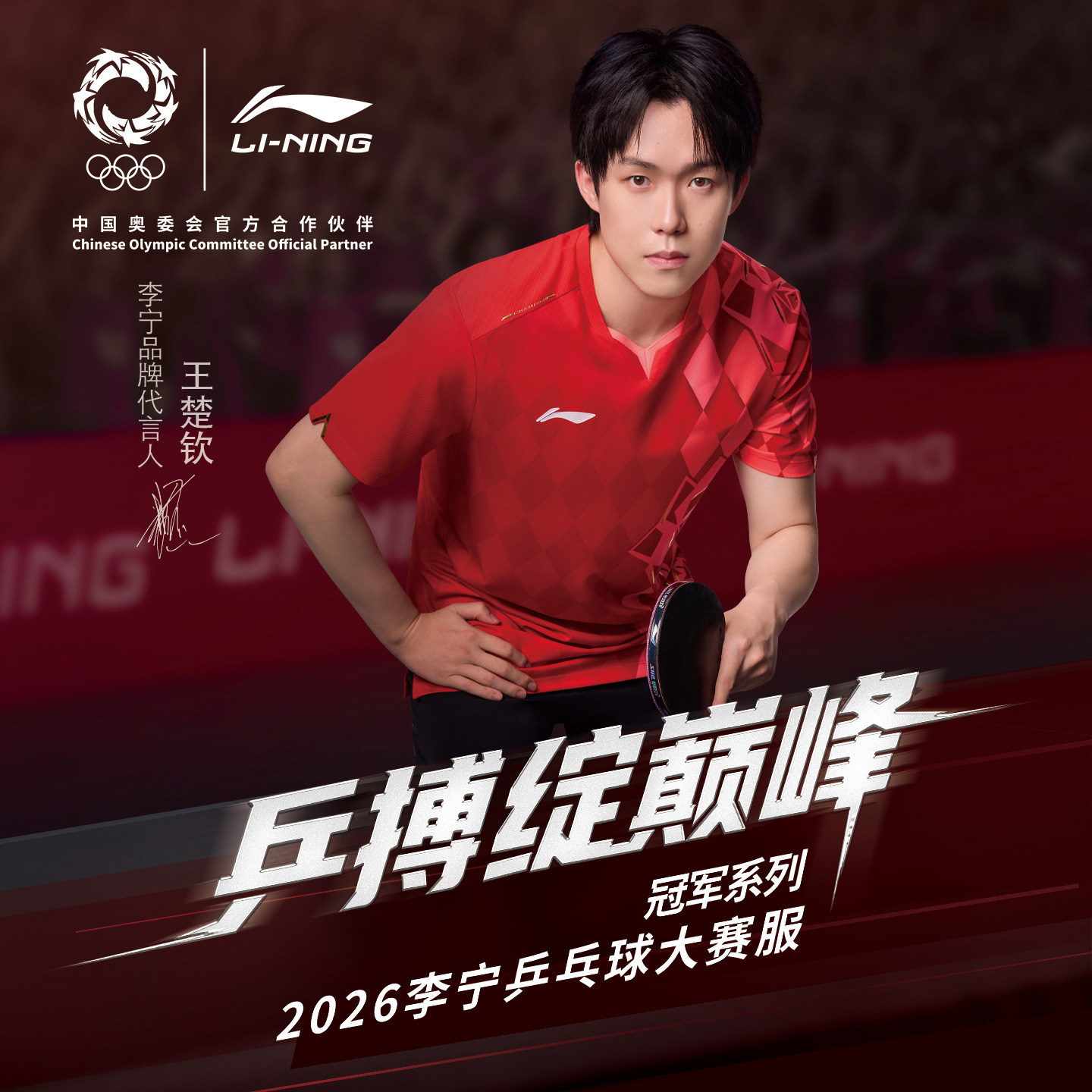 李宁乒乓球服短袖伦敦世锦赛世乒赛国家队大赛服国家队比赛服上衣图片