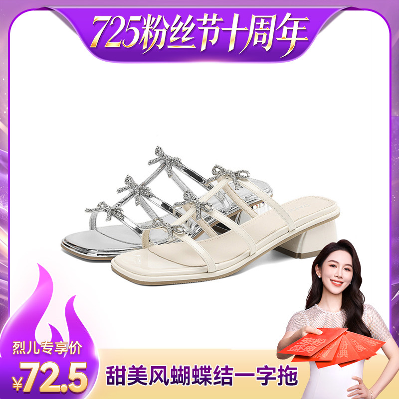 【烈儿725粉丝节】达芙妮甜美风蝴蝶结夏外穿粗跟凉鞋配裙子绝美