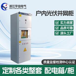 户外光伏发电并网柜配电柜计量柜电容补偿柜GGD防孤岛框架来图设