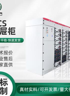 GCS抽屉柜低压抽出式开关柜设备高低压成套进出线配电柜控制柜