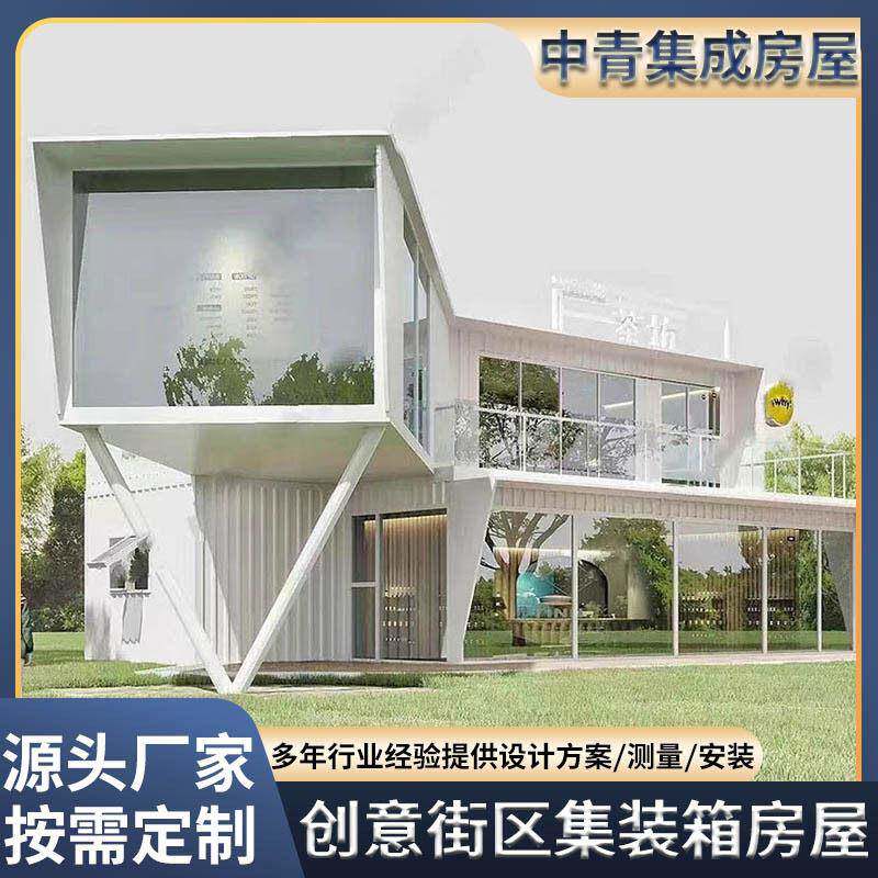 组合屋户外网红景区移动商铺街景梦工厂创意集装箱网红集成商铺