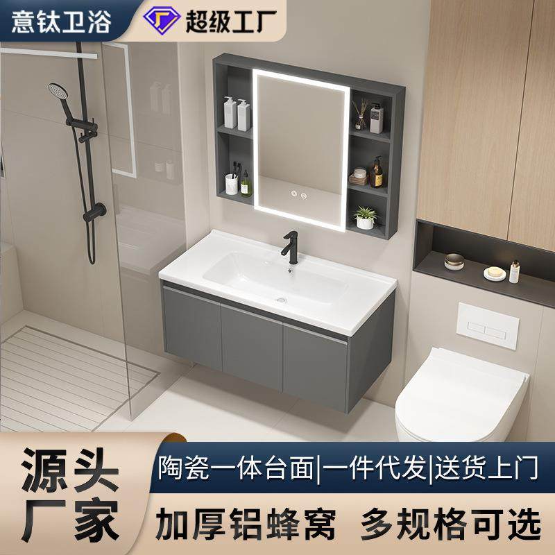 加厚铝蜂窝浴室柜一体陶瓷盆卫生间洗手台智能美妆镜柜除雾浴室柜,家装主材,浴室柜,淘宝优惠券,粉丝福利购,淘宝优惠卷