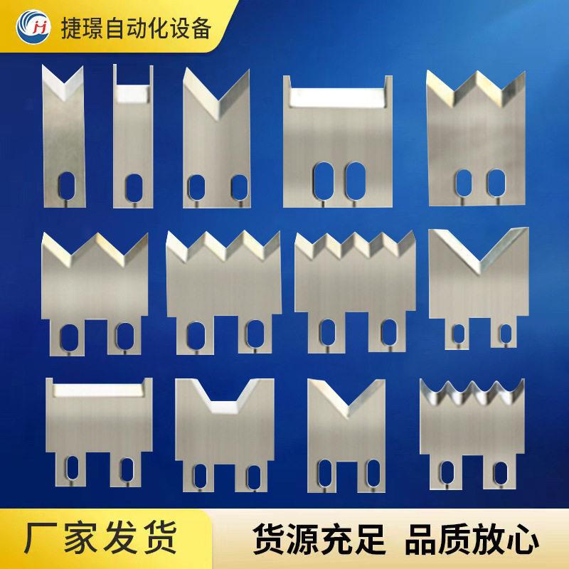 端子机端子配件刀片剥线机刀片切料座按需制作模具压接机钨钢刀片