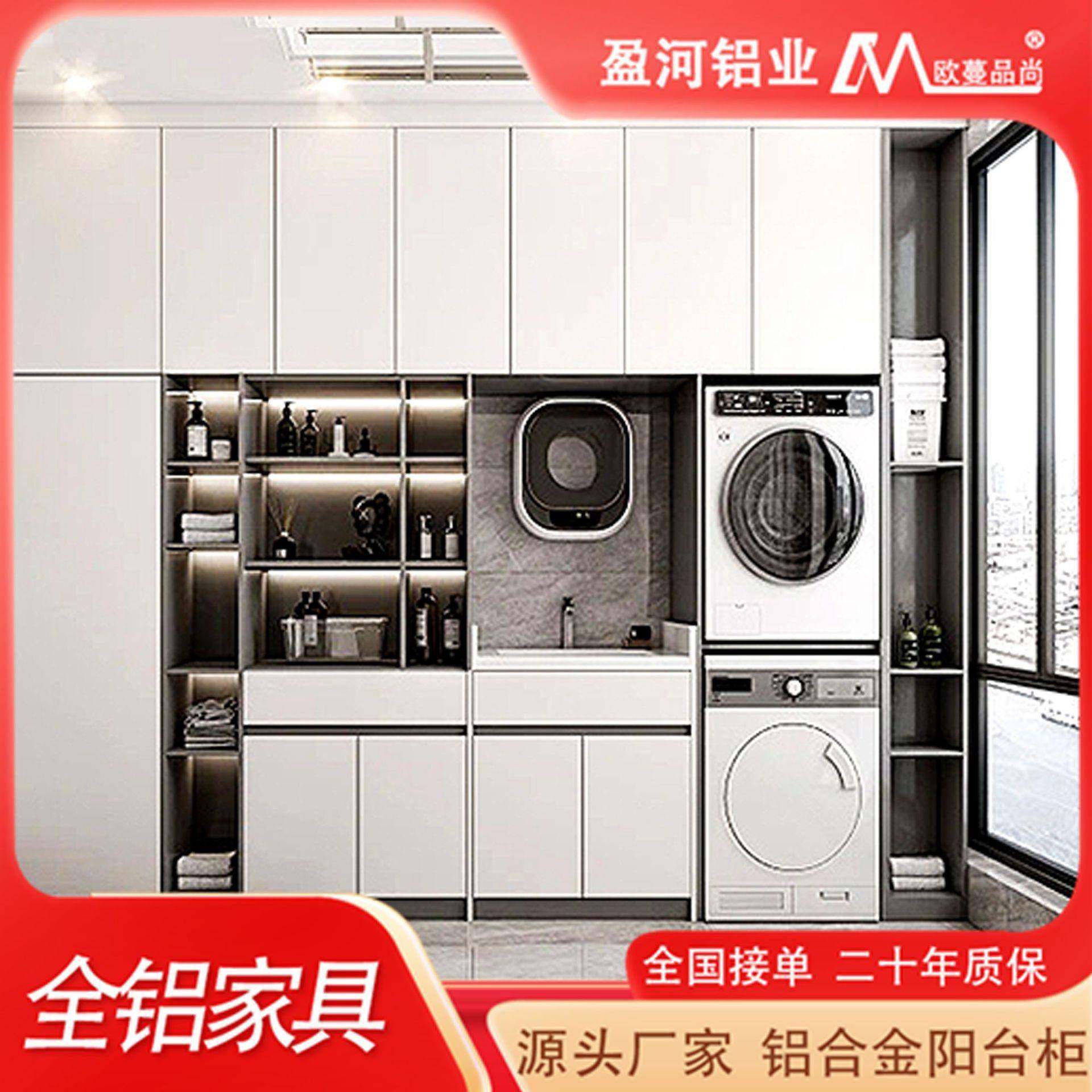 佛山全屋定制蜂窝铝洗衣柜一体双机伴侣组合阳台收纳储物柜子工厂,家装主材,洗衣机柜,淘宝优惠券,粉丝福利购,淘宝优惠卷