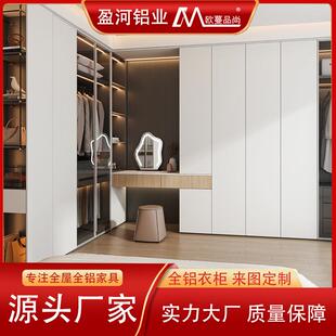 佛山全铝家具全屋定制现代简约一门到顶整体金属衣帽间铝合金衣柜