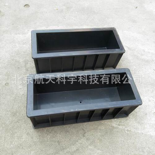 厂家现货供应塑料铁砼100*100*400mm混凝土抗冻试模